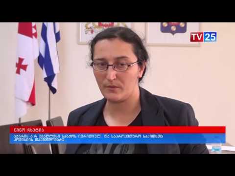 აჭარის უმაღლესი საბჭოს ბიურომ სამინისტროებისა და უწყებების პრიორიტეტებზე იმსჯელა