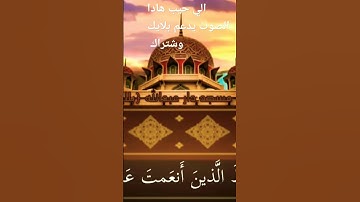 تلاوه جميلة للقارئ اشرف اللحجي