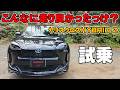 トヨタ ヤリスクロス ハイブリッドZに試乗 久しぶりに乗ったけどこんなに走り良かったっけ？？ モデリスタがカッコイイ！ 加速スムーズ