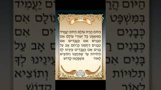 פיוט היום הרת עולם / אבוא בגבורות ובתחנונים הפייטן בנימין חדאד הי"ו לחן ג'רבא