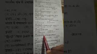 Class 10th social science paper