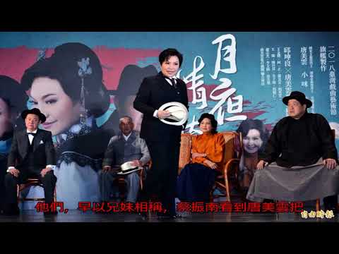 （影音）心疼唐美雲三天不睡覺 蔡振南翻臉譙人扛票房
