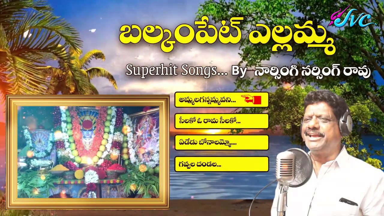 Latest Yellamma SongsNaarsingi Narsing RaoKumbala GokulSVC RECORDING COMPANY