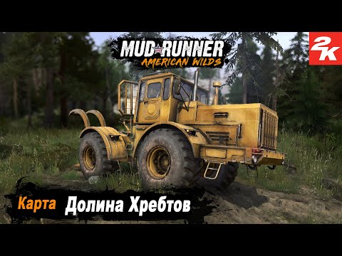 MudRunner ➤ Прохождение карты u0022Долина Хребтовu0022