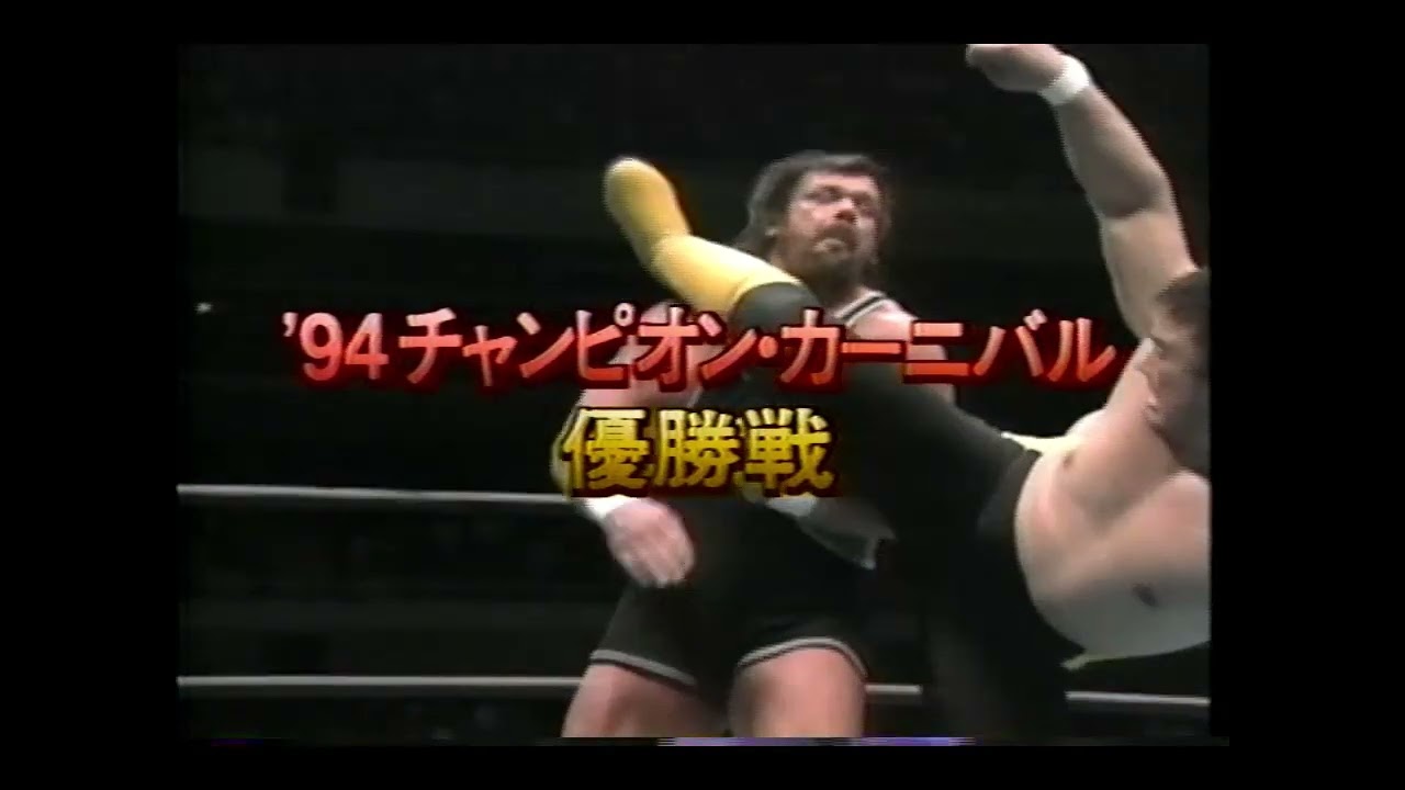 AJPW TV Opening 4/16/1994