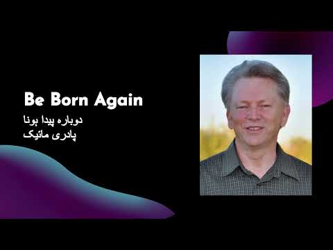 Be Born Again