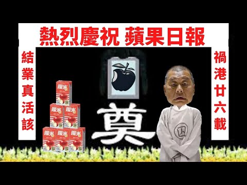 改編歌［ 毒媒大亨］ 原曲：紅綠燈｜改詞： 大眼｜ 主唱：阿西
