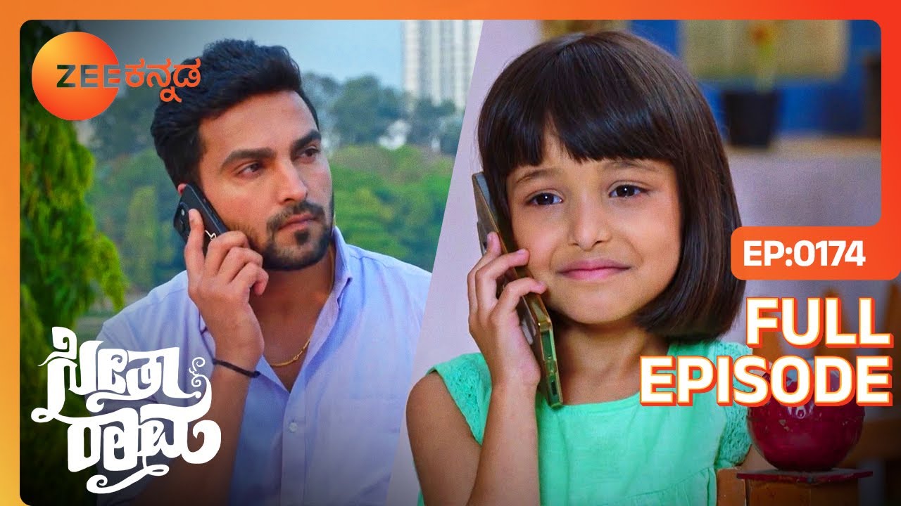 ಸಿಹಿ ಮತ್ತು ರಾಮನ ಸ್ನೇಹ - SeethaRaama - Latest Full Ep - 174 - Seetha, Ram, Sihi - Zee Kannada