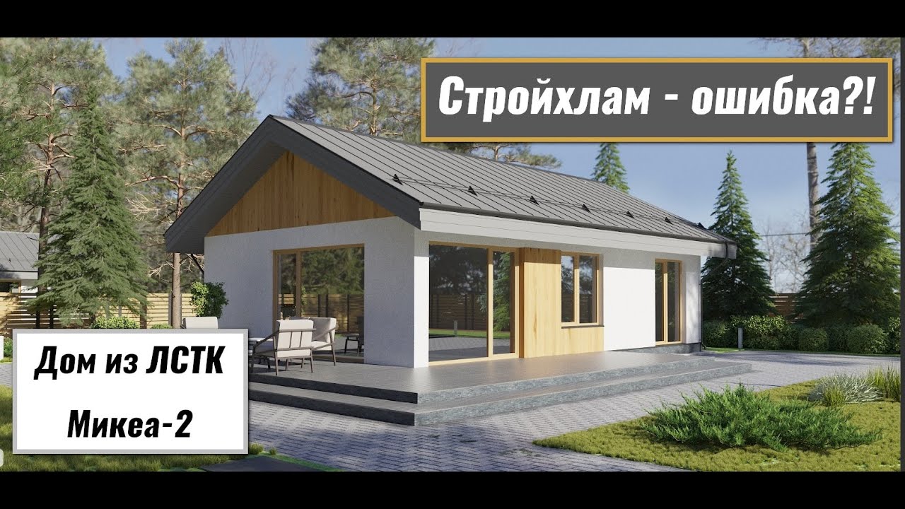 Проекты стройхлам официальный сайт