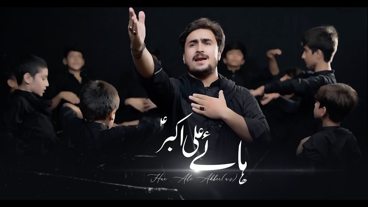 Haye Ali Akbar E Man | New 2021 ( Persian ) Noha | Ahmad Habib Nagri ...