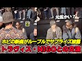 ホビ、ルイ・ヴィトンショーでのサプライズ新曲公開。トラヴィス・スコット&NIGOとの交流!
