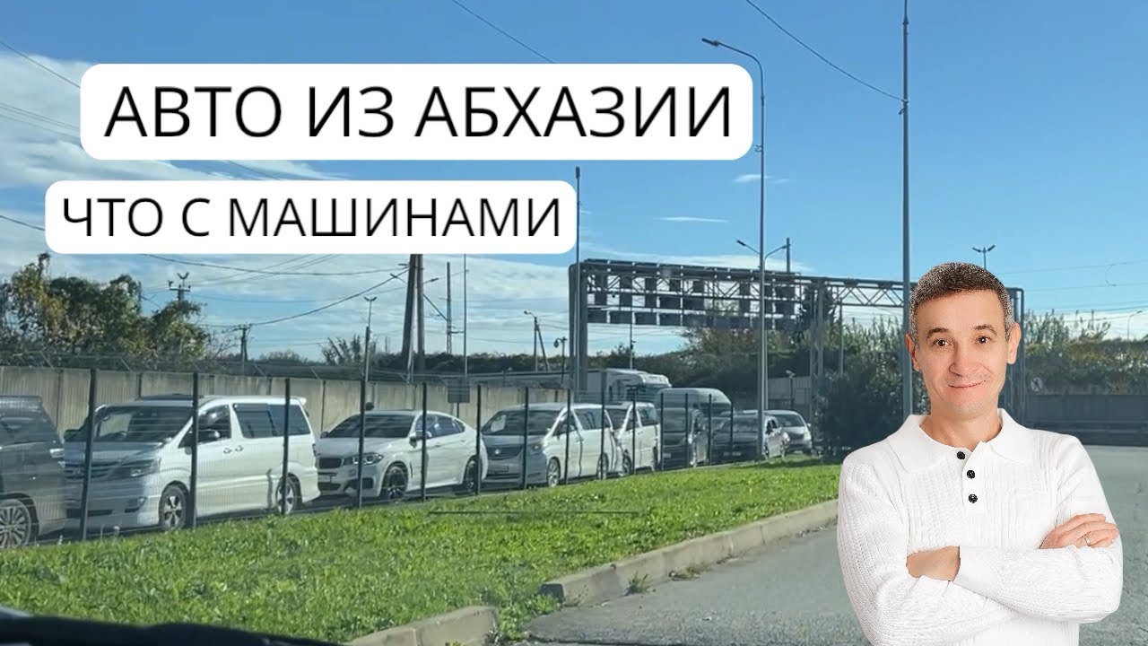 История Абх учета. Растаможка. Что делать с просрочкой