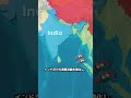 もし中国が台湾へ侵攻した場合、どの国々がこの衝突に関わる可能性があるのでしょうか。 #地理 #history #雑学 #歴史