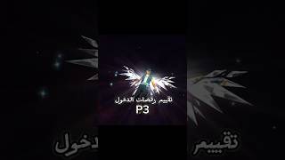 تريدون p4🤔؟ #ff #comment #freefire #like #subscribe #p4