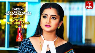 Ravoyi Chandamama Latest Promo Episode No 959 17Th May 2024 Etv Telugu