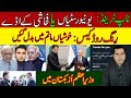 Prime Minister Imran Khan in Uzbekistan | Top Trend | Universities or brothels | Imran Khan Anchor