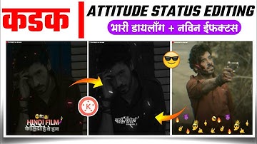 Attitude Status Editing Kinemaster + Alight Motion ||😎🔥Marathi Dialogue Status Editing