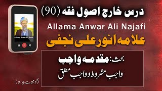 Dars e Kharij | Lecture no 90 | Usool | Allama Anwar Ali Najafi | Wajib Mashroot Wajib Muallaq