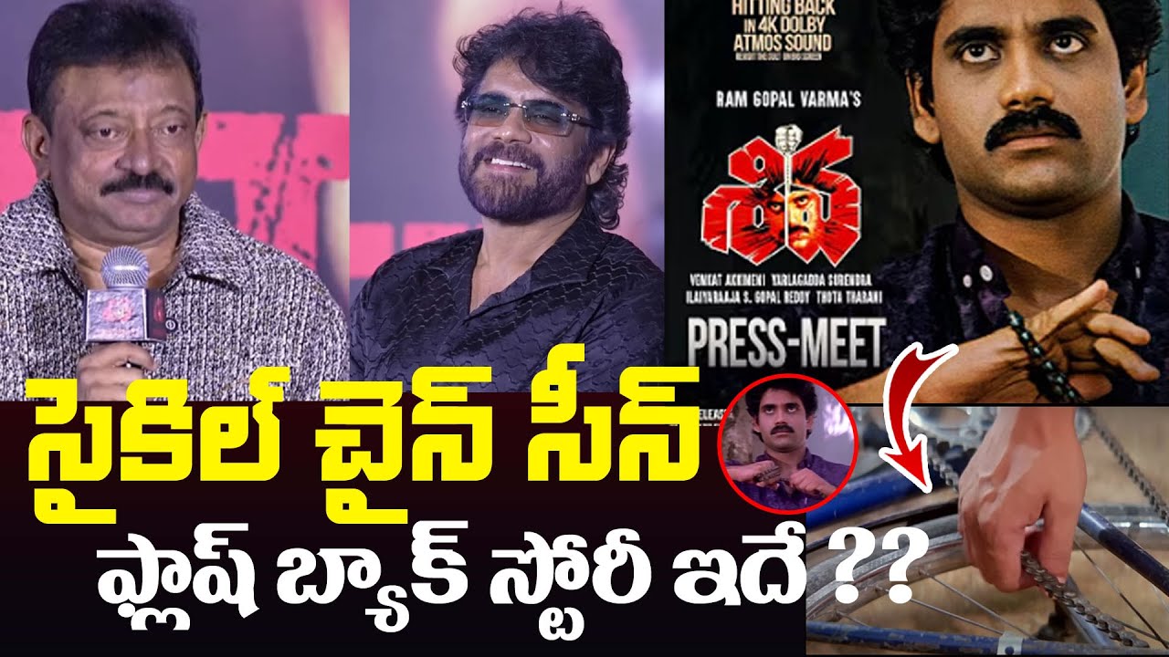 Shiva 4k Re Release Pressmeet Live | Q & A with Media | RGV | Nagarjuna| Amala | Velugu Voice Media 