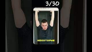 Изометрические упражнения 3/30#статика #калистеника #изометрическиеупражнения #сила