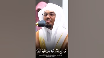 تلاوة رائعة و جميله من سورة الطور الشيخ د. ياسر الدوسري 💕