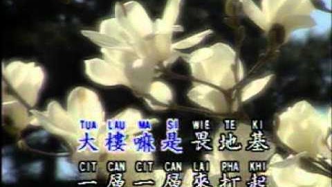 Thumbnail of Ye Qi Tian 叶启田 - 成功的條件 Seng Kung E Tiao Kia (優必勝 U-Best Production)