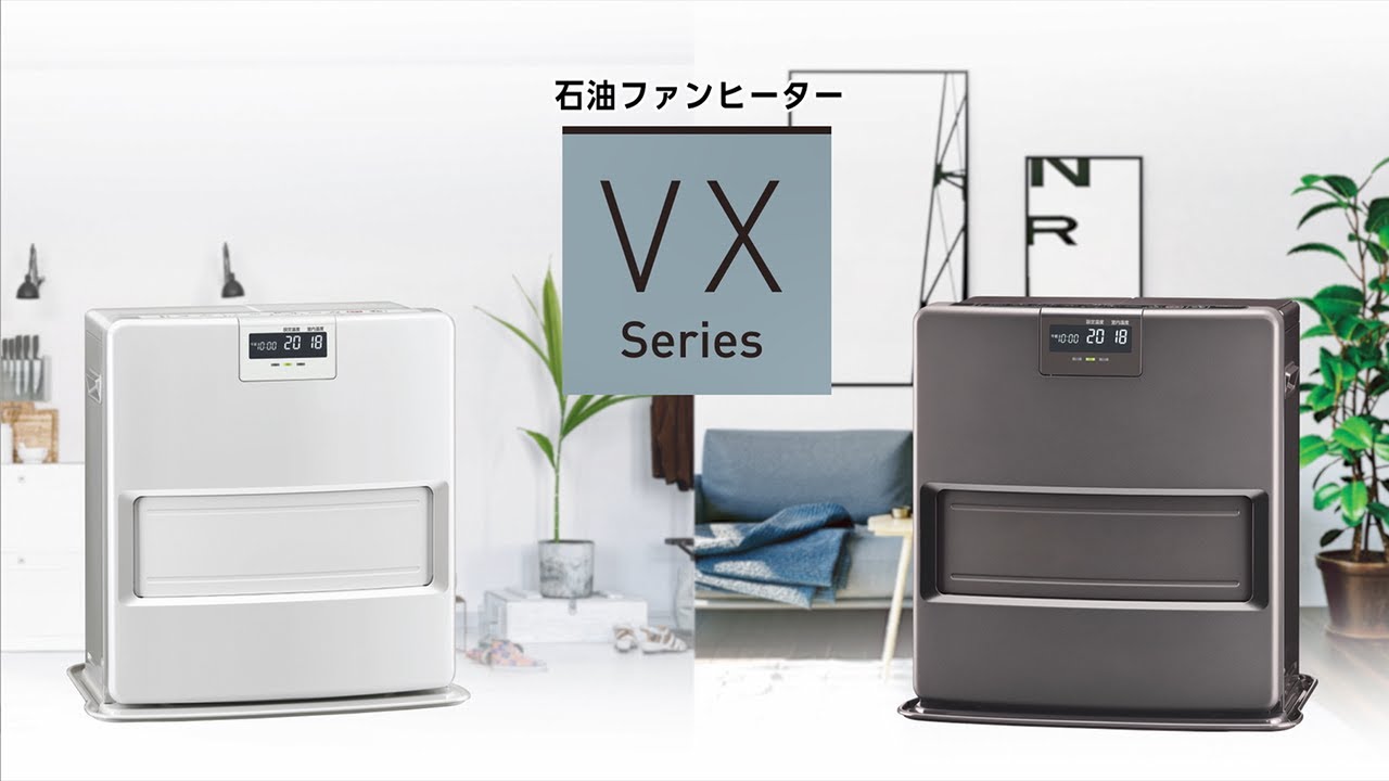 2023年　石油ファンヒーター　VXシリーズ