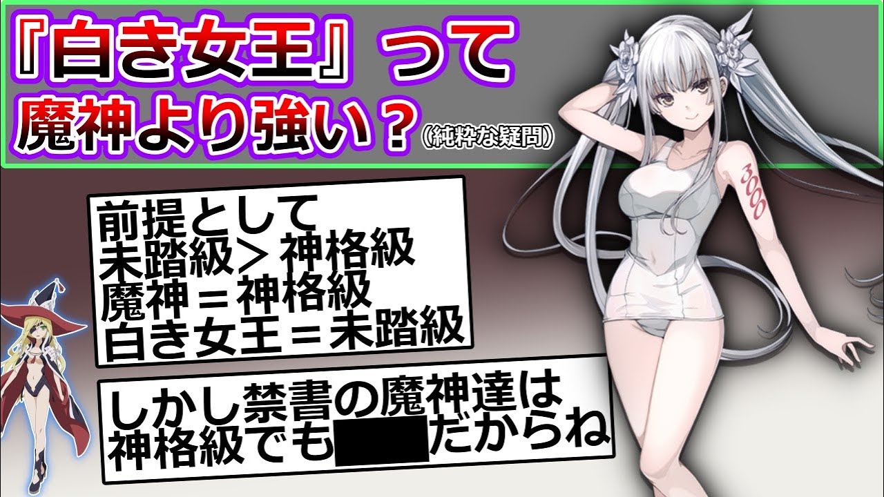 Kamachi Kazuma] Is he stronger than the demon from Index? The