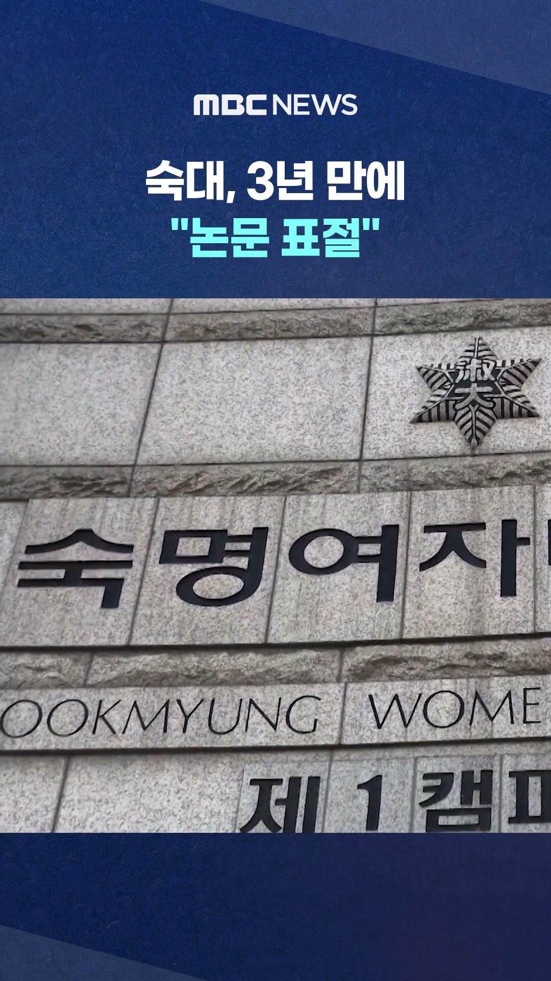그런데 김건희 이 서류도.. #Shorts (MBC뉴스)