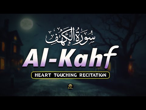 SURAH AL KAHF (سورة الكهف) Heart Touching Quran Recitation By Alaa Aqel | FAVORITE - Holy Quran
