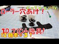 【ミニ四駆】 #1562　自作ローラー穴あけ治具 & フロントバンパーレス土台 3mmカーボン加工！S2新車企画#3 DMM 3D！