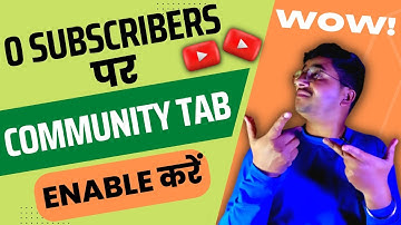 Good News | Ab Zero Subscribers पर Enable करे “ Community Tab “ | How To Enable Community Tab ?