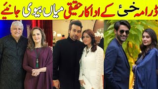 Khaie Drama episode 03 actors real life partners |Khaie Drama cast #dramas