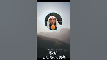واذا سالك عبادي عني فاني قريب بصوت القارئ سلامه بن عقل #اكسبلور #تيك_توك #ترند #دويتو #راحة #