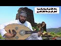 ظالم شغل بالي أحمد السنيدار سعودي يعزف يمني أفضل عزف من شخص غير يمني 