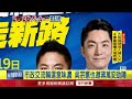 張麗善、張嘉郡全程緊跟　蔣萬安臨時加開雲林行程遭疑輔選
