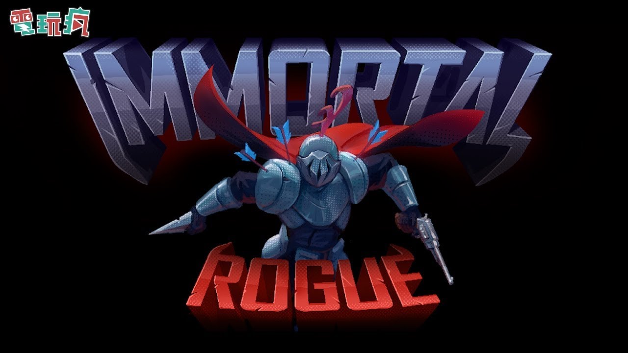 《Immortal Rogue》手機遊戲介紹 YouTube