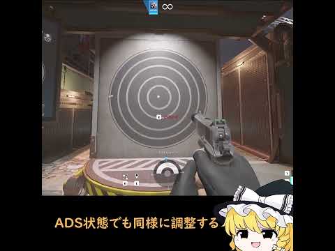 【虹6Tips】フリック撃ちで感度調整【ゆっくり解説】#shorts