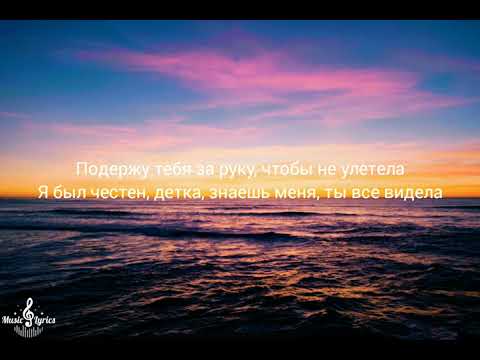 Ты и я - Хсhо ( Текст песни )