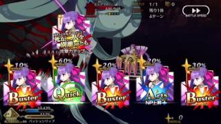 【#よっしぃーのFGO動画】スキルマ記念 パッションリップ擬似単騎(実は宝具5) ティアマト 第七特異点メモリアルクエスト 最後音切れててツラひ【Fate/grand order】 パッションリップ 検索動画19 【#よっしぃーのFGO動画】スキルマ記念 パッションリップ擬似単騎(実は宝具5) ティアマト 第七特異点メモリアルクエスト 最後音切れててツラひ【Fate/grand order】 パッションリップ 検索動画 19