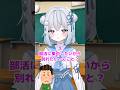 彼女に集中したいから部活辞めたやつ #shorts #あると #vtuber #おすすめ