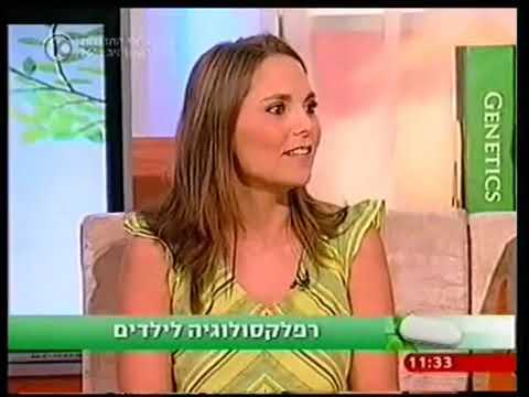 הטיפול הרפלקסולוגי לילדים