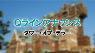 ディズニーアトラクションアナウンス Youtube