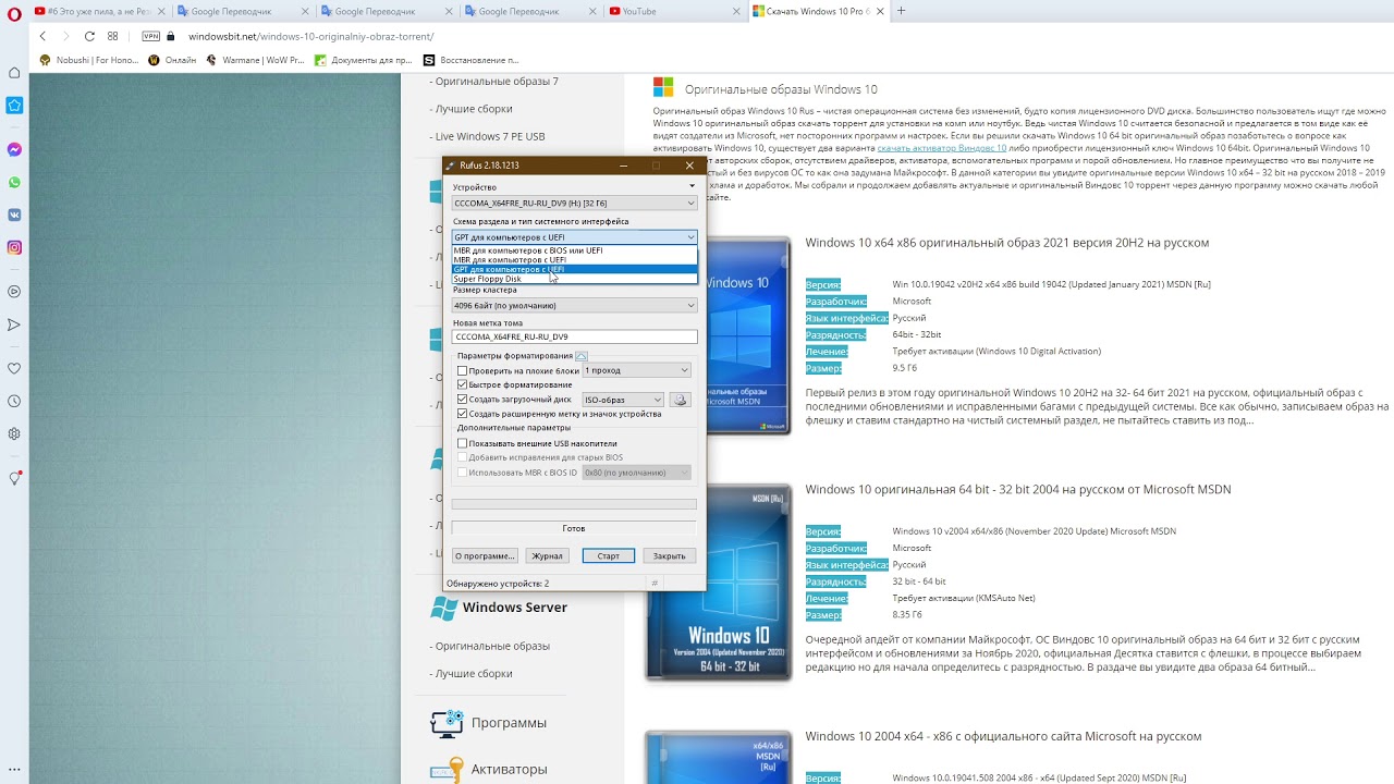 Win 7 образ торрент