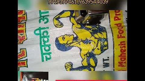 Manual Batch coding machine (Atta -आटा bag,  and Rice bag - राइस बैग  MRP. BATCH प्रिंटिंग मशीन)