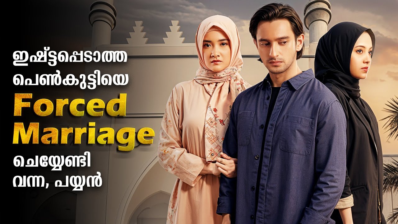 The Heart of Suhita Movie Malayalam Explained | Indonesian Movie explained in Malayalam #malayalam