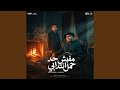 مفيش حد حمل انتدابي 