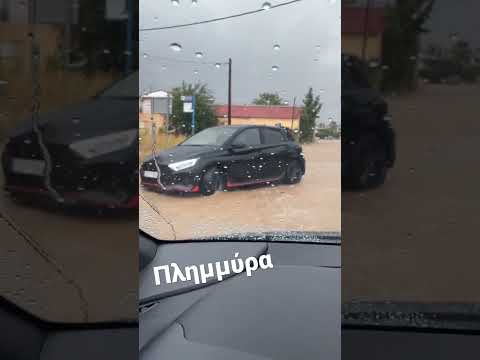 Κόλλησα στην πλημμύρα