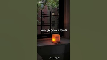 ويوم يعضّ الظالم على يديه | تلاوة خاشعة من سورة الفرقان بصوت القارئ أسامة القاضي🤎🍂