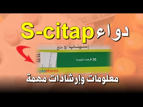 دواء   معلومات و إرشادات مهمة حول أشهر أدوية الإكتئاب في المغرب